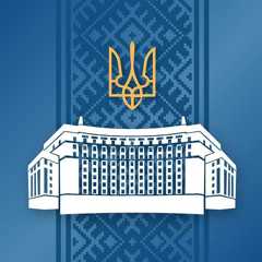 Кабінет Міністрів України