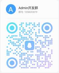 中台admin 开发群 中台admin 开发群