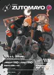 ZUTOMAYO CARD -THE BATTLE BEGINS-