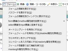 パスワードの表示
