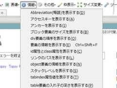 id属性とclass属性の表示