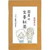 国産の手作り生姜紅茶3g×20包 がばい農園 国産の手作り生姜紅茶3g×20包 がばい農園