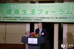 挨拶をする在日本中国大使館の宋耀明経済商務公使(撮影・木村雄太)。