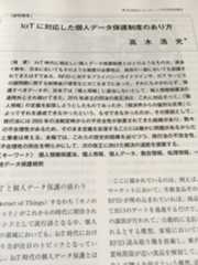 論文1頁目の写真