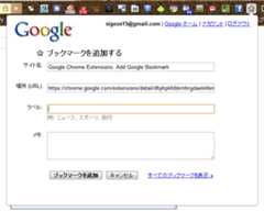 Add Google Bookmark Add Google Bookmark