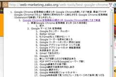 HTML5仕様に基づくページのアウトライン HTML5仕様に基づくページのアウトライン