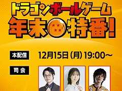 宝鐘マリンさんや兎田ぺこらさんがゲスト出演。14名が紅白に分かれて「ドラゴンボール」ゲームに挑戦する年末特番,12月15日19:00に配信