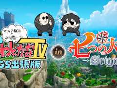 「わしゃがなTV」,東京ゲームショウ2025「七つの大罪:Origin」のステージイベントから生配信をお届け。9月28日12:00から