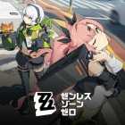 ゼンレスゾーンゼロ