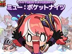新作放置系スマホRPG「ミュー:ポケットナイツ」,事前登録受付を開始。PC向けオンラインゲーム「ミュー」をベースに制作されたタイトル