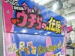 「DEAR 令和&平成 ウチらの伝説プリ」スペシャルモードで平成のレジェンドが期間限定で甦る。デザインだけでなく“写り”まで当時を再現した,気合いの入ったプリを体験してきた!