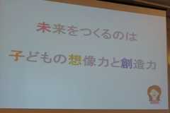 【CEDEC 2014】注目される子供のプログラミング学習、その現状と課題とは? 画像
