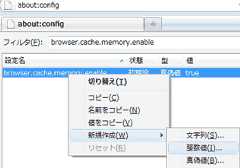 新規作成から整数値をクリック
