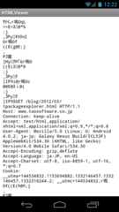 tPacketCapture 簡易表示