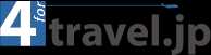 旅行のクチコミと比較サイト フォートラベル