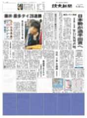 朝刊・一面出版広告