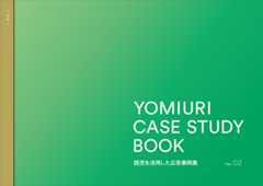 YOMIURI CASE STUDY BOOK