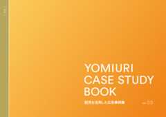 YOMIURI CASE STUDY BOOK