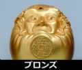 ブロンズ