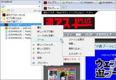Firefoxアドオン:ScrapBookで遊ぼう!! Firefoxアドオン:ScrapBookで遊ぼう!!