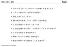 構造のポイント