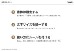 文字のセオリー