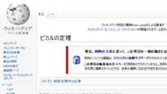 wikipicaru.jpg