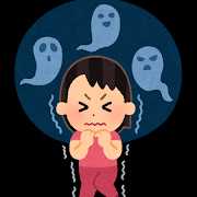 おばけが怖い子供のイラスト(女の子)