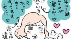 「たまひよ」に若いママパパ向けの第13回連載記事が掲載。今回は「リバランスってどうやるの?」というお話