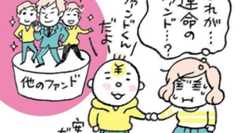 「たまひよ」に若いママパパ向けの第12回連載記事が掲載。今回は「よりいいインデックスファンドが出たら、乗り換えたほうがいい?」というお話