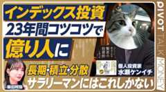 PIVOTに柴田阿弥さんと水瀬ケンイチの対談動画がアップされました