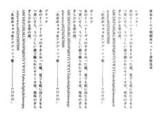 【フリーフォント】夜永オールド明朝(3.0.3アップデート)