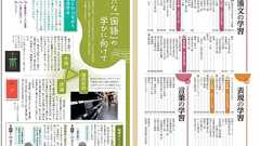 「国語便覧が定価の5~10倍で転売」──出版元が注意呼びかけ 一体何事?