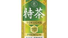 サントリーのひろゆき氏起用「伊右衛門 特茶」広告が物議 サントリー「ご意見は今後の参考にさせていただきます」(1/3) | IT・科学 ねとらぼ
