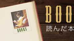 世間ではなく「社会」に届く言語で話すということについて | Rucca*Lusikka