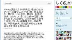 馬鹿って本当に素敵だなあと思った物件 - やまもといちろうBLOG(ブログ)