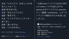 【悲報】クリスマスにケンタッキーを食べる日本の文化、海外でめちゃくちゃ馬鹿にされていた : 痛いニュース(ノ∀`)