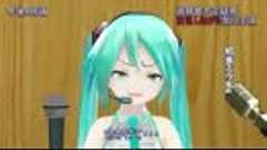 初音議員泣き乱れながら潔白主張【ミク音声版】