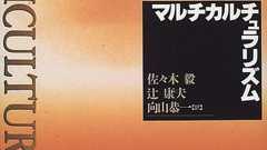 「承認欲求」をめぐる混乱はなぜ生じたのか?:「承認」概念の三つの起源 - 長椅子と本棚2