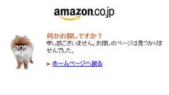 Amazonが「スマホの個人情報を無断で中国のサーバーに送信している」と報告されたBLUのスマホを撤去
