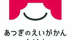 あつぎのえいがかんkiki on Twitter: "「狼をさがして」上映中止の経緯 この度は「#狼をさがして」上映中止のお知らせについて皆様にご迷惑ご心配おかけして誠に申し訳ございませんでした。今回の上映中止の経緯についてご報告致します。ご理解・ご了承の程、何卒宜しくお願い致しま… https://t.co/ppMCJQ3Yzg"
