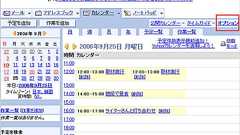 ITmedia Biz.ID:みんなのTips――Googleカレンダー