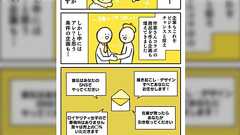 企業だからと口車に注意!キャラクターブームに乗じて作家とコラボを持ちかけてくる企業がいるけど条件はしっかり確認を!