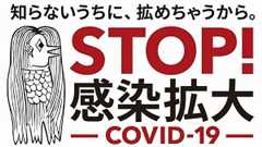 電通が炎上覚悟で「アマビエ」を商標出願した理由 弁理士が分析