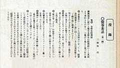 大正時代のお嬢様言葉が可愛いすぎる「ヒスッてる」「私はお菓子を食べイングよ」「チョレてゐらっしゃる」