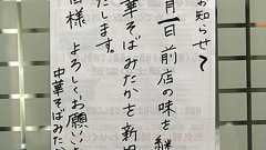 江ぐちが、みたかに、生まれ変わる日。 | クスミの後悔日記2