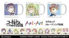 『コードギアス III 皇道』ルルーシュ、スザク、C.C.のAni-Artマグカップが発売 - 電撃オンライン