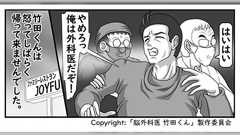 どうして『脳外科医 竹田くん』みたいな医療過誤が生まれる?→渦中の病院にいた医師が明かす「地方医療の負の循環」「竹田くんは原因でなく結果」