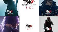 『銀魂2(仮)』正式タイトルは『銀魂2 掟は破るためにこそある』。新キャラのシルエットビジュアルも解禁 - 電撃オンライン