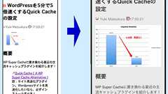 1時間で携帯サイトをスマートフォン対応にする方法 | GREE Engineering